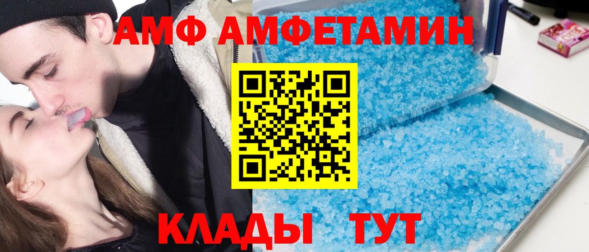 АМФ 98%  АМФ  АМФЕТАМИН  Муром  Вход с VPN 