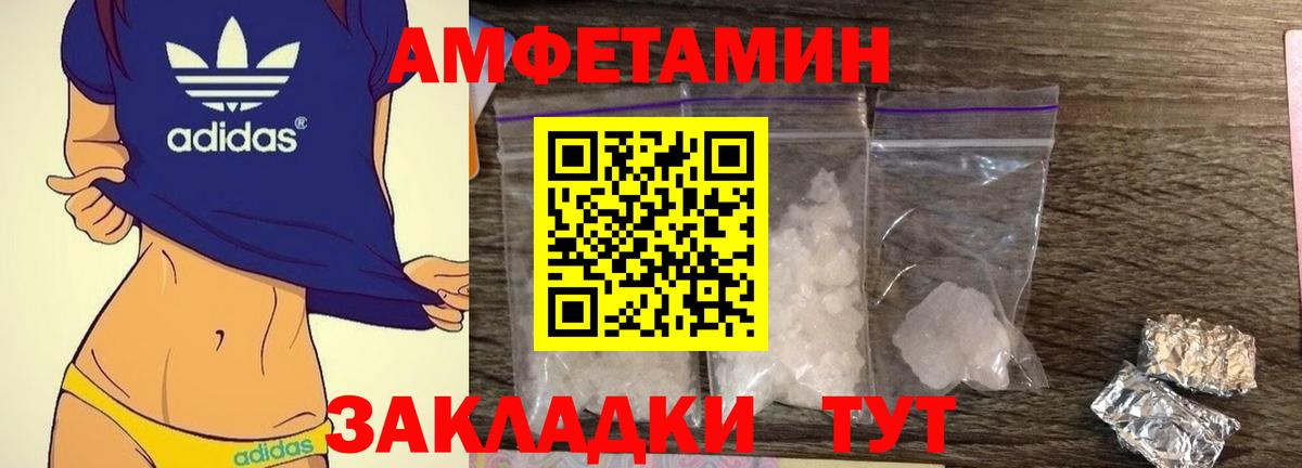 Амфетамин Premium Муром