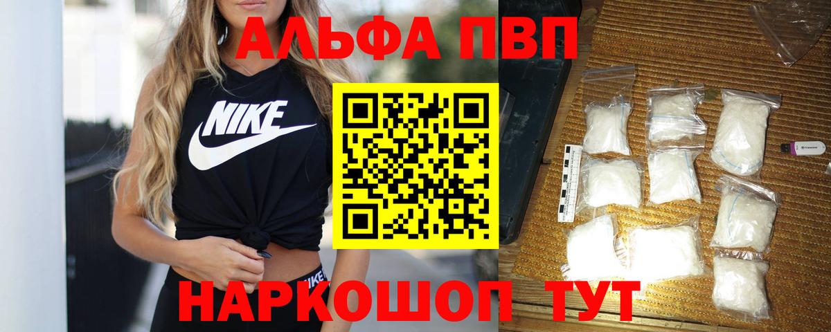 Альфа ПВП крисы CK  Альфа ПВП  Муром  Alpha PVP Crystall  Alpha-PVP мука  Вход с VPN 
