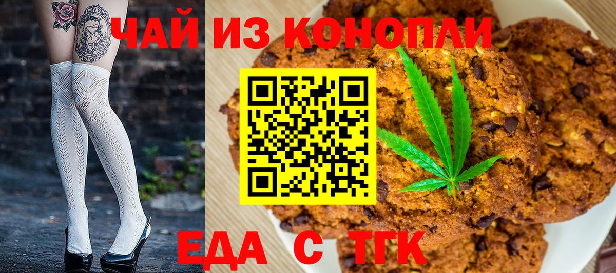 Муром  Печенье с ТГК конопля  Вход с VPN 