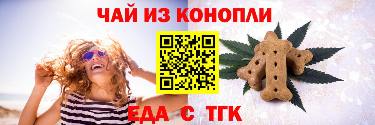 Печенье с ТГК конопля Муром