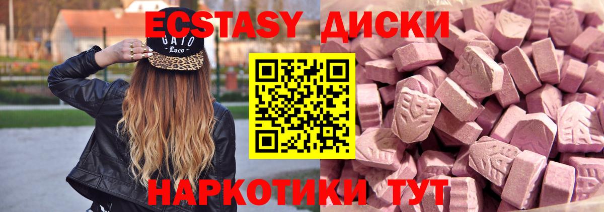 Экстази 280мг  Ecstasy  Муром  ЭКСТАЗИ 280мг  Вход с VPN 