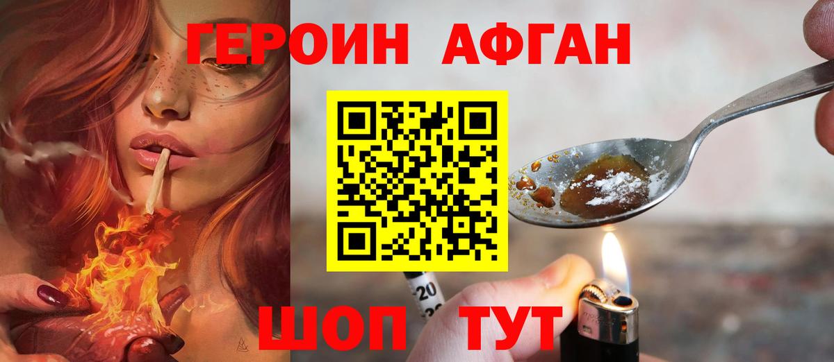 Муром  Героин Афган  Вход с VPN 
