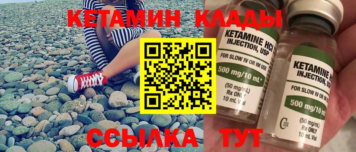 Муром  Кетамин ketamine  mega ССЫЛКА  Вход с VPN  КЕТАМИН VHQ 