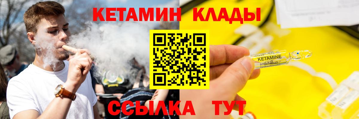 КЕТАМИН ketamine Муром