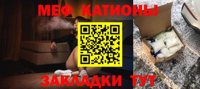 меф Будённовск