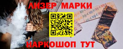 марки nbome Бугуруслан