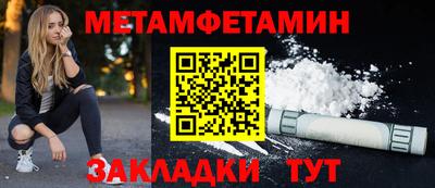 меф Будённовск