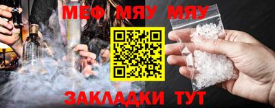 меф Будённовск