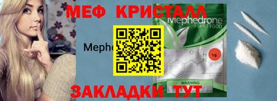 меф Будённовск