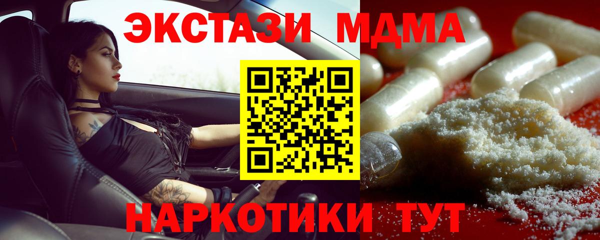 MDMA VHQ  Вход с VPN  МДМА  Муром  МДМА кристаллы 