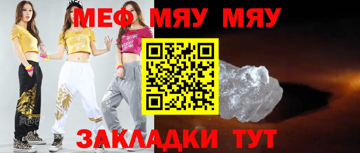 Меф 4 MMC  МЯУ-МЯУ  Меф мука  Муром  Вход с VPN  Мефедрон 