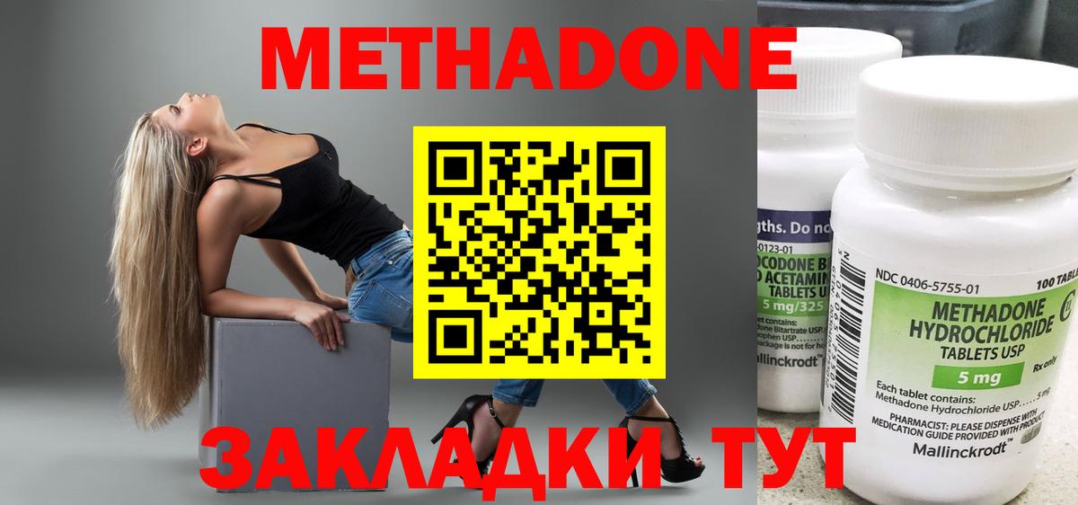 Муром  МЕТАДОН мёд  Метадон мёд  Вход с VPN 