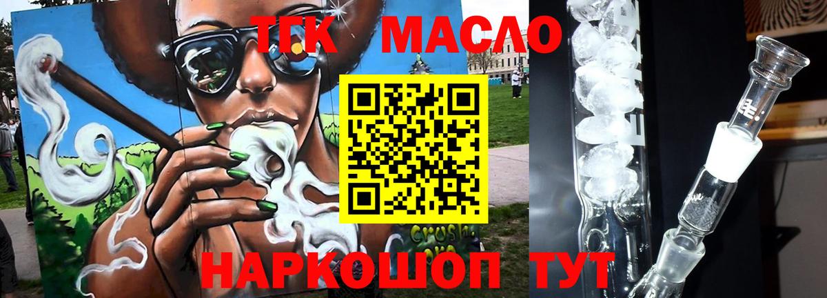 ТГК жижа Муром